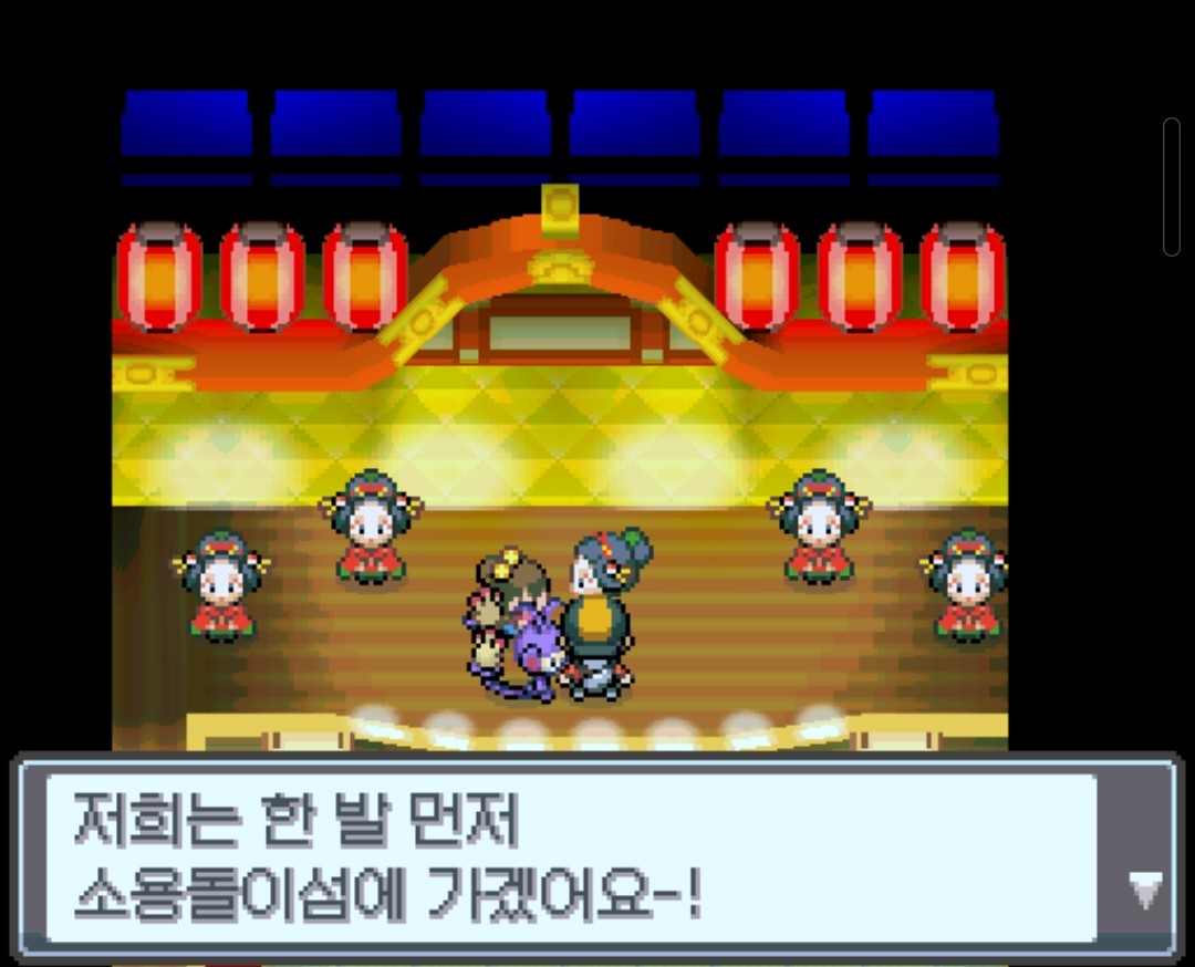 루기아 — 소용돌이 섬 접근